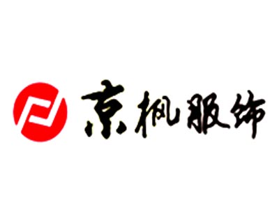 京枫中老年服装加盟