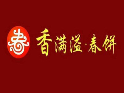 香满溢春饼店加盟