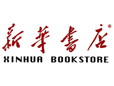 新华书店加盟