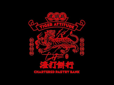 虎头局渣打饼行加盟
