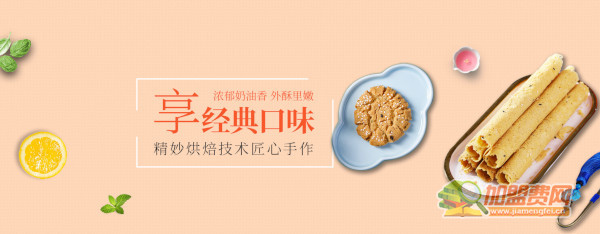 大酥生加盟