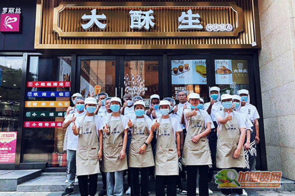 大酥生加盟