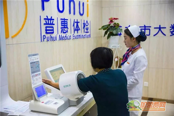 普惠体检加盟