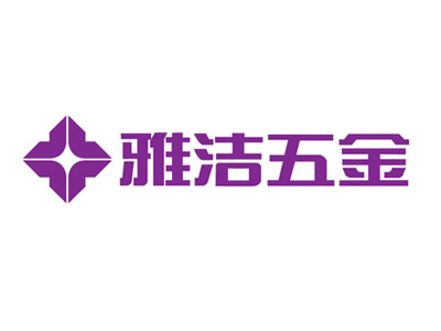 雅洁五金加盟