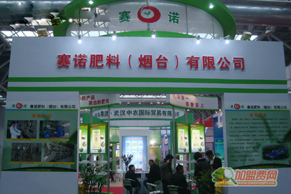 赛诺化肥加盟费