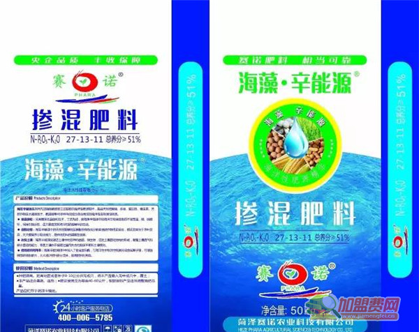 赛诺化肥加盟