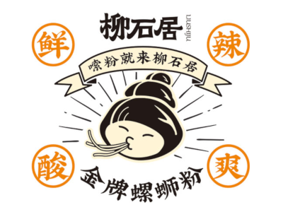 柳石居螺蛳粉加盟