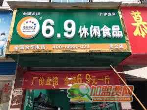 6块9一斤零食店加盟