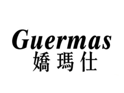 娇玛仕化妆品加盟