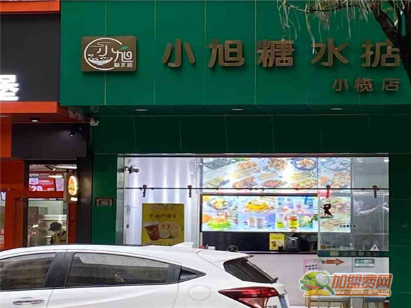 小旭糖水店加盟