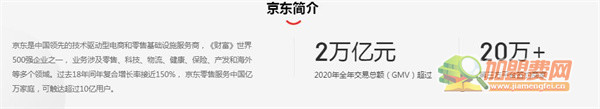 京喜便利店加盟
