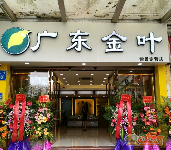 广东金叶烟草专卖店加盟