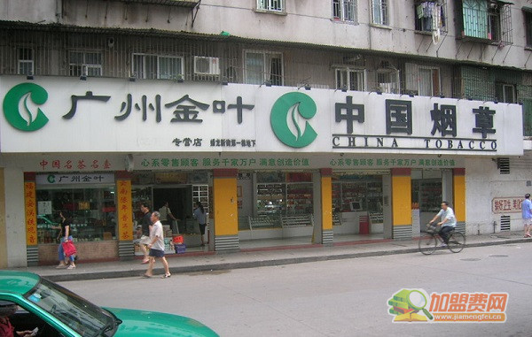 广东金叶烟草专卖店加盟
