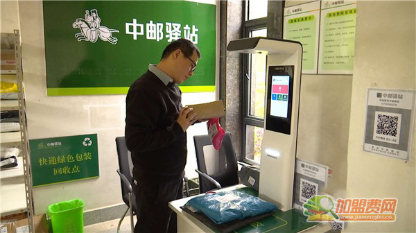中邮驿站加盟费