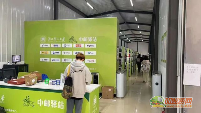 中邮驿站加盟