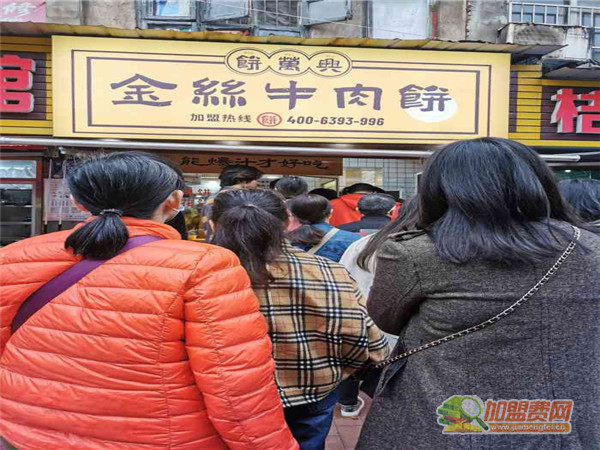 饼万兴金丝牛肉饼加盟费