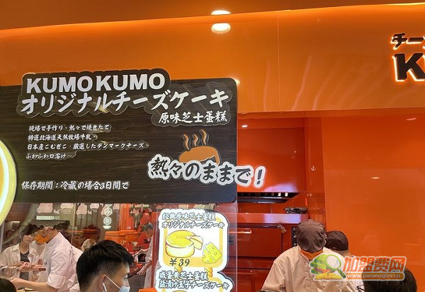 kumokumo蛋糕加盟费