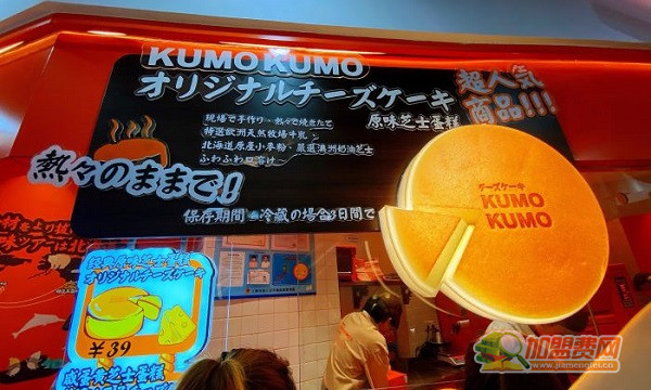 kumokumo蛋糕加盟