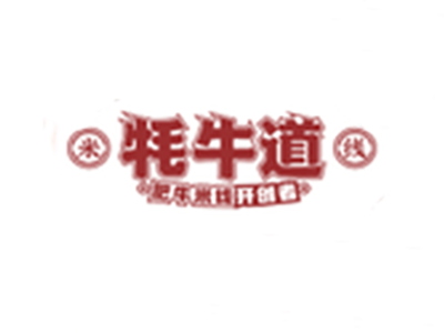 牦牛道肥牛米线加盟