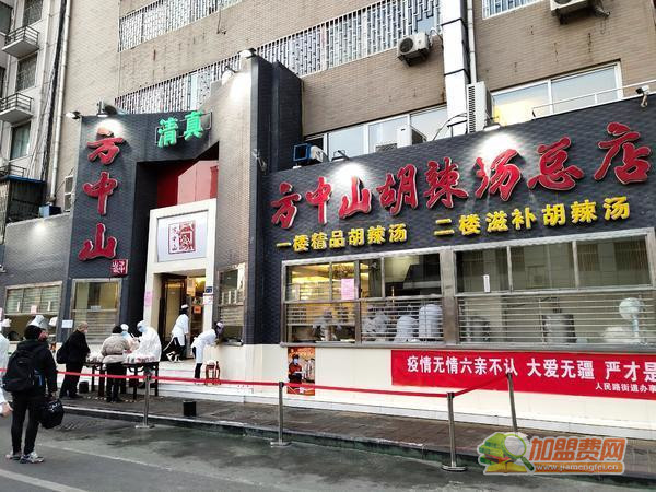 方中山早餐店加盟