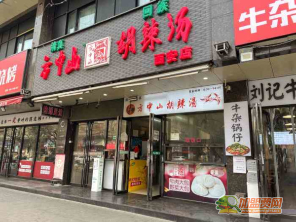 方中山早餐店加盟