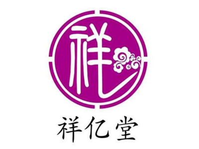 祥亿堂九五裹药加盟