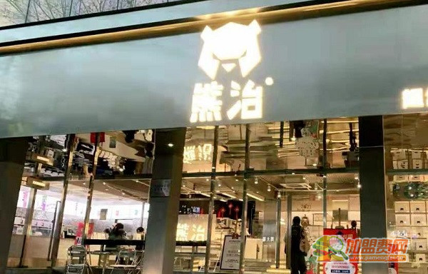 熊治面包店加盟