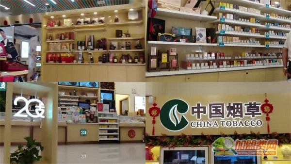 20支烟草店加盟