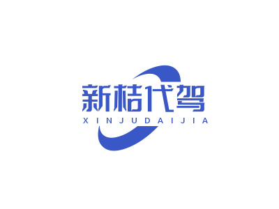 新桔代驾加盟