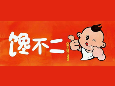 馋不二零食加盟