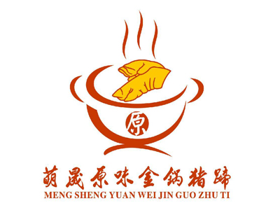 萌晟原味金锅猪蹄加盟