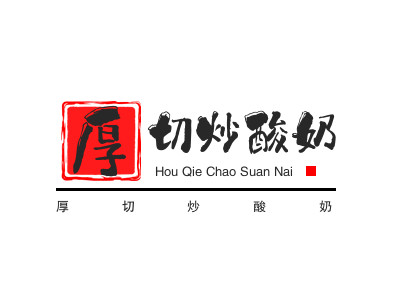 厚切炒酸奶加盟