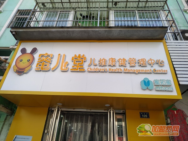 蜜儿堂小儿推拿加盟