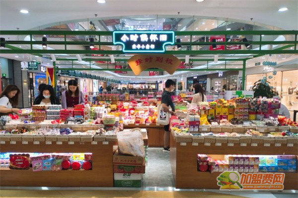 小时候怀旧零食店加盟