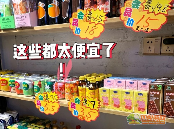 进口食品折扣店加盟