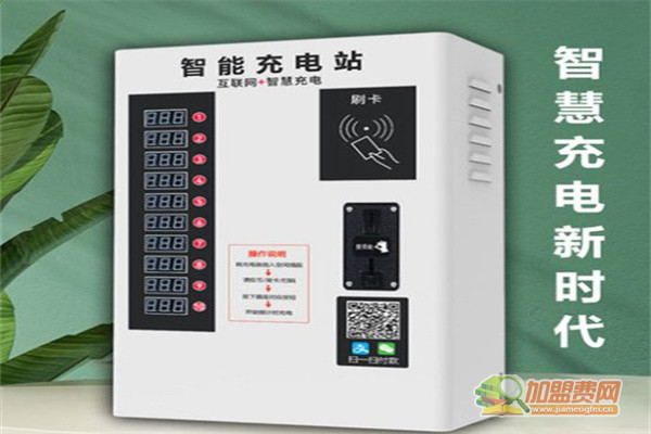 智能充电桩加盟