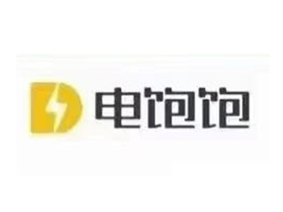 电饱饱共享充电宝加盟