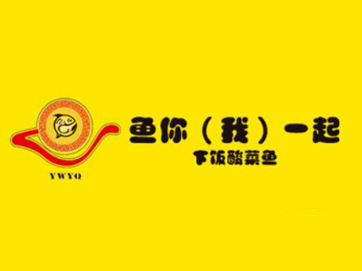 鱼你一起酸菜鱼米饭加盟
