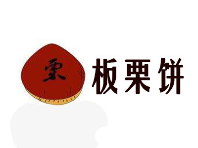 板栗饼店加盟