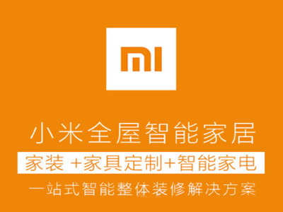 小米智能家居体验店加盟