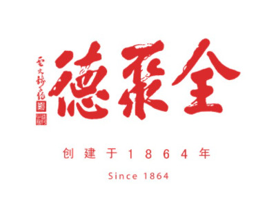 全聚德北京烤鸭加盟