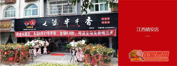 串串香火锅店加盟费