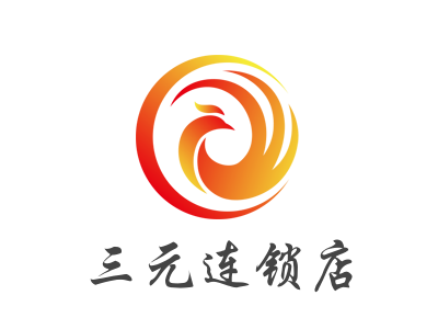 三元连锁店加盟