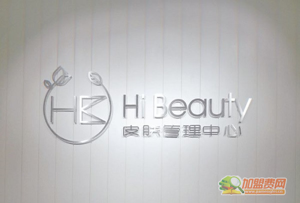 Hi Beauty皮肤管理加盟