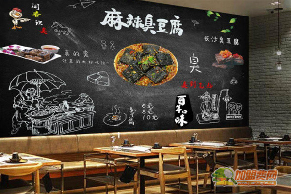 臭豆腐店加盟