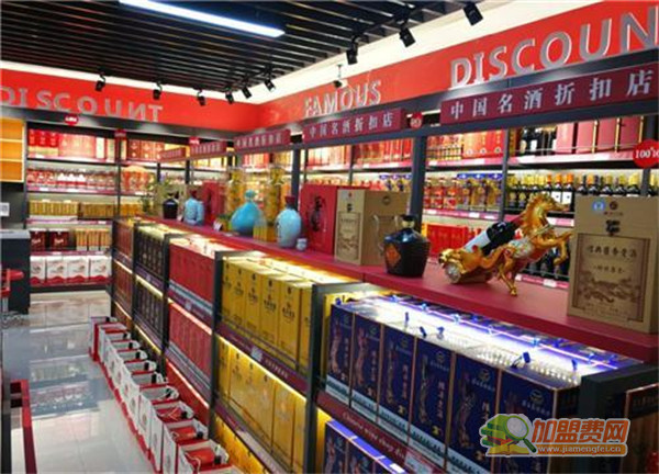 中国名酒折扣店加盟