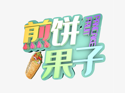 煎饼果子店加盟