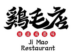 成都鸡毛店加盟