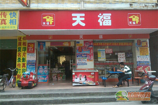 天福连锁便利店加盟费