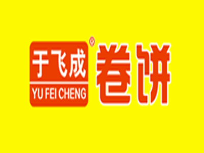 于飞成卷饼炸串王加盟